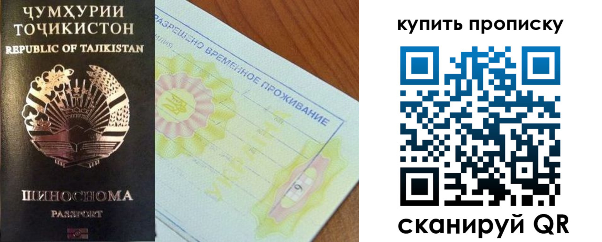 временная регистрация госуслуги в Белебее