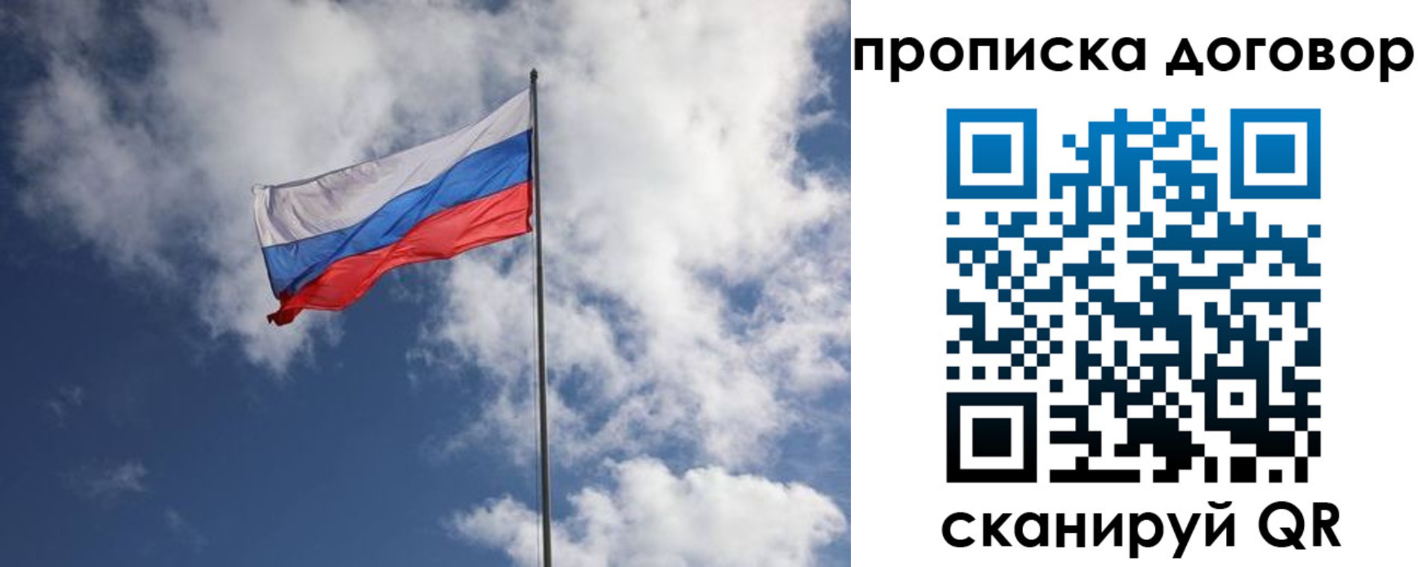 прописка поиск в Белебее