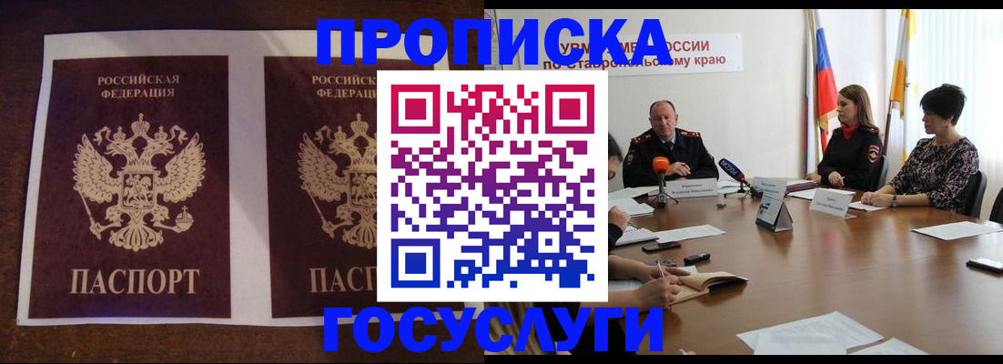 прописка поиск в Белебее