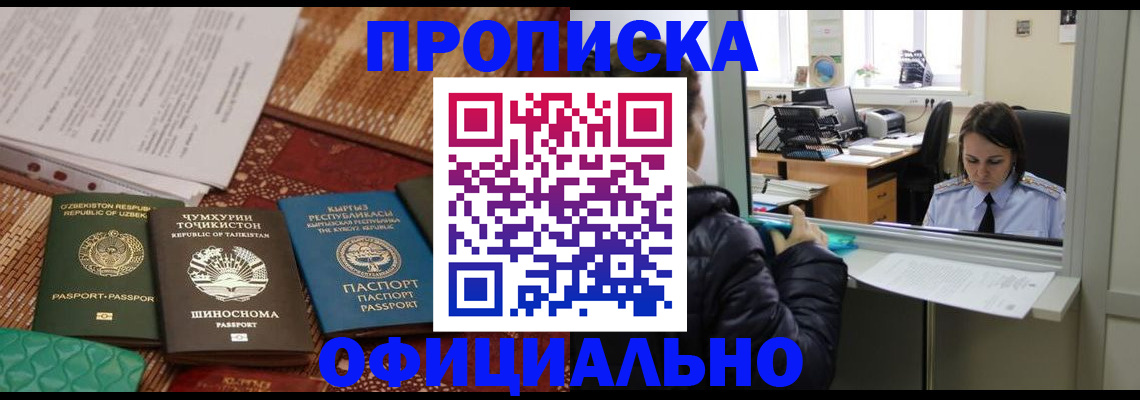 временная регистрация адрес в Белебее