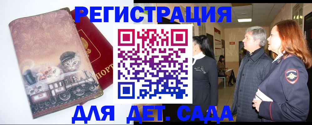 временная регистрация в Белебее