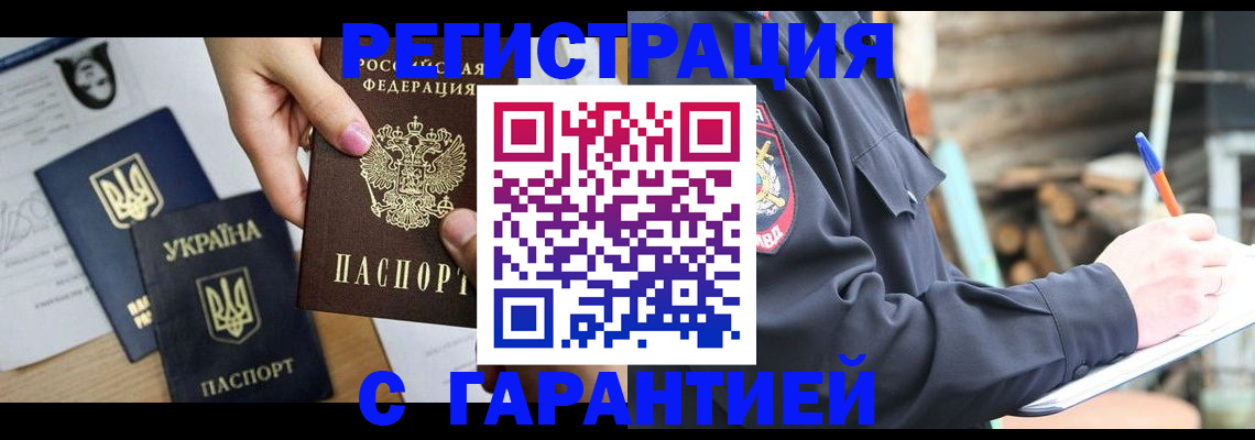 где прописаться в Белебее