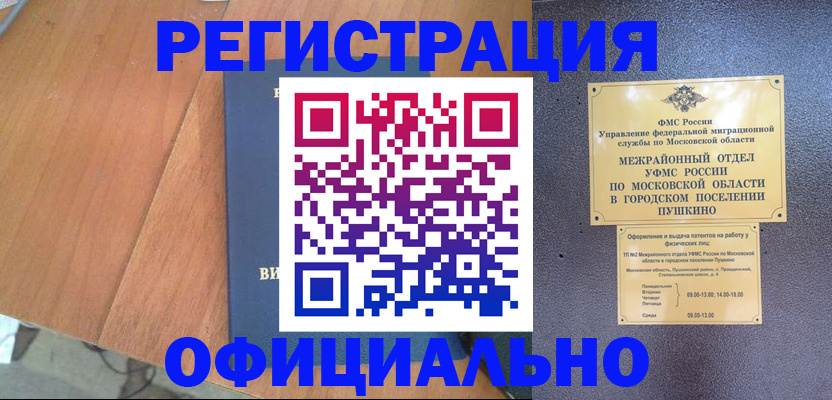 регистрация в Белебее