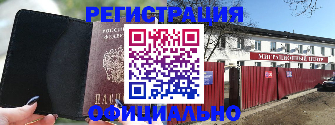 регистрация в Белебее