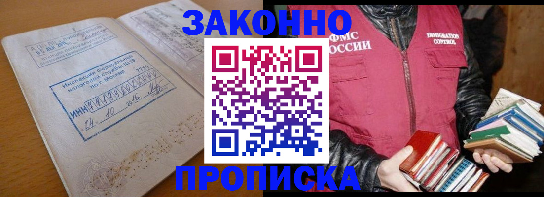прописка для школы в Белебее