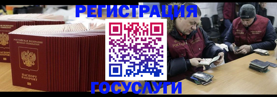 временная регистрация поиск в Белебее